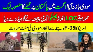 India's new Drama start India's Military Might | Operation Sindoor Again? | KHOJI TV