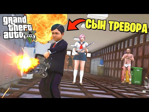 СЫН ТРЕВОРА УСТРОИЛ РАЗГРОМ В ШКОЛЕ НА 1 СЕНТЯБРЯ!! - GTA 5 (Моды ГТА 5)