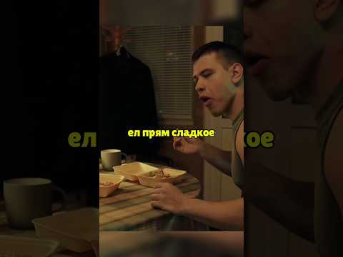 Охранники в шоке с еды босса😱🔥 #сериал #рекомендации