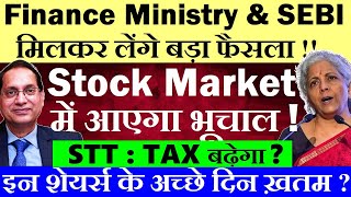 Stock Market में आएगा भूचाल🔴STT Tax बढ़ेगा?🔴Finance Ministry & SEBI News🔴Option Trading🔴Weekly Expiry