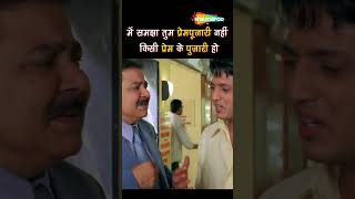 मैं तो बिलकुल प्रेम पुजारी हु