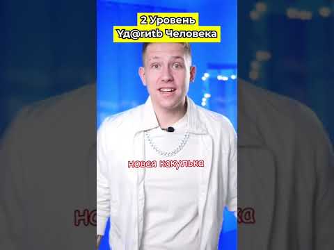 «Новый уровень» первая серия🔥