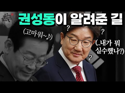 권성동! 혼란스런 국민에게 내각제 반대의 길을 밝혀주다! 내각제 카르텔 선택지가 없다!