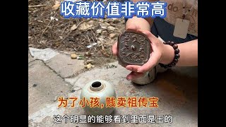 鄉村古物無人懂，走近一看竟是難得一見的“物之珍，國之寶”！