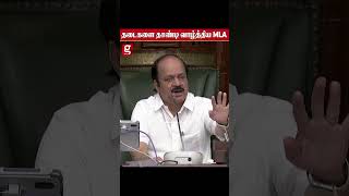 முதல்வருக்கே சிரிப்பு வந்த தருணம் 😂  Tamilnadu Assembly  TVK Vijay  MLA Kamaraj  Vijay  Cm Vija