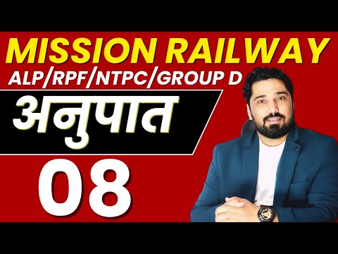 MISSION RAILWAY MATH BATCH RATIO DAY 1 #railwaymaths #railway #rrbmaths