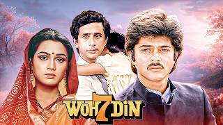 वो मेरी प्रेमिका थी, किसी की पत्नी नहीं बन सकती । Anil Kapoor Emotional Love Story | Woh 7 Din Movie