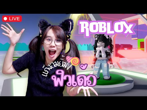 [LIVE] Roblox : กลับมาแล้ววววว | I'm back!