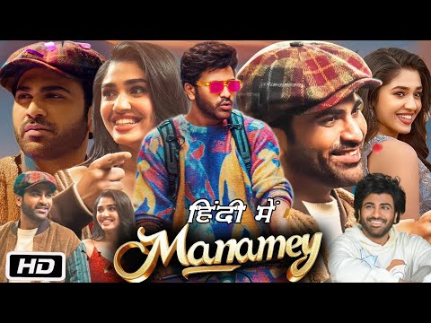 Manamey Full Movie Hindi Dubbed I Sharwanand, Krithi Shetty, Vennela Kishore, Mukesh, Explanation