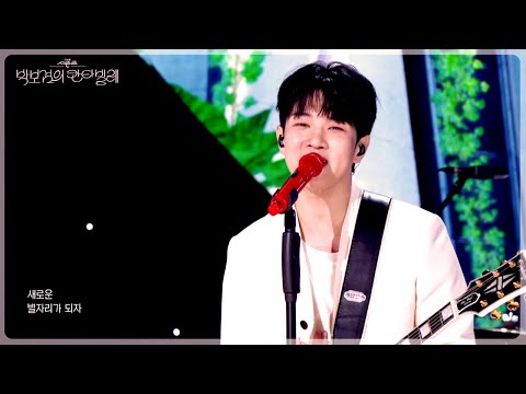 N.Flying - Everlasting (The Seasons) | KBS WORLD TV 250620