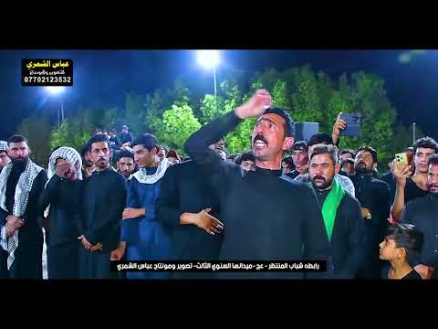 سيد لؤي الموسوي| كلام ارتجالي| اقوى هوسات بحق الإمام العباس ع شاهد رد غزوان الغزي