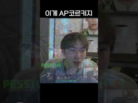 새시즌과 함께 부활한 AP코르키