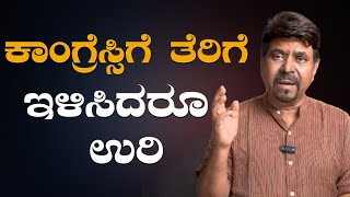 ಕಾಂಗ್ರೆಸ್ಸಿಗೆ ತೆರಿಗೆ ಇಳಿಸಿದರೂ ಉರಿ