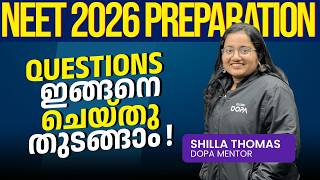 NEET 2026 : Daily എത്ര Questions ചെയ്യണം, എങ്ങനെ ചെയ്യണം ! How to Practice Questions | DOPA