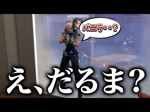 ソロランクで偶然だるまいずごっどが味方にマッチングして笑いが止まらないｗｗ【VALORANT】