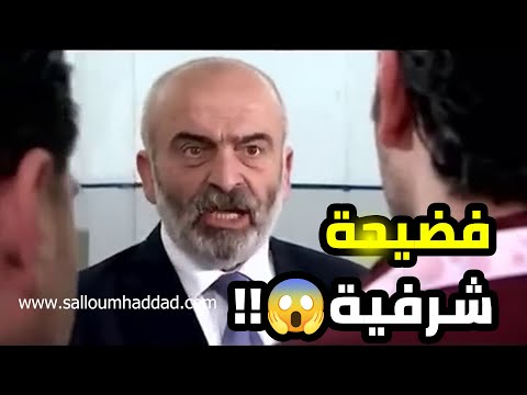 مصيبة كبيرة كتشف فيها وساخة ابنو مع عاملة المعمل 😱😱   الولادة من الخاصرة