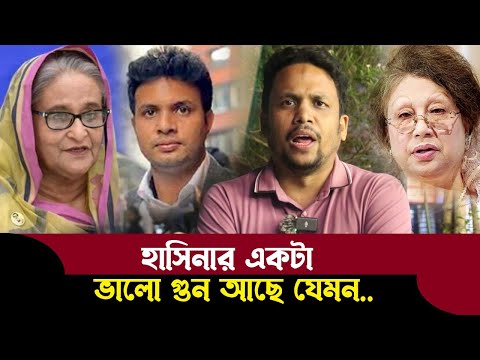 মিনিমাম ১ হাজার গর্দান ফেলার পরিকল্পনা আওয়ামীলীগ ! জুলাই নেতা হোসাইন মোহাম্মদ আনোয়ার