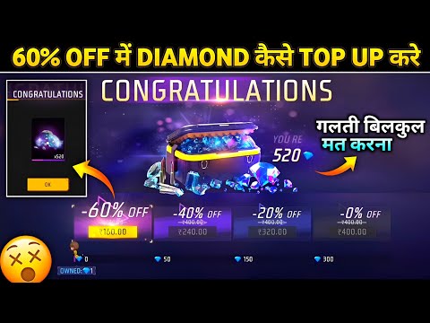 LESS IS MORE TOP UP EVENT FREE FIRE | 60% OFF KAISE MILEGA | FF NEW EVENT | FREE FIRE NEW EVENT