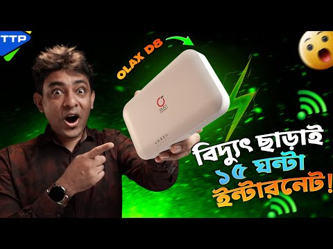 বিদ্যুৎ ছাড়াও ১৫ ঘন্টা ইন্টারনেটঃ Olax 20000mAh Mini UPS
