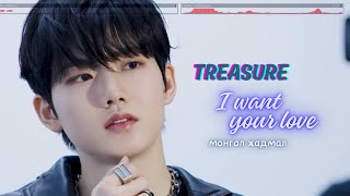 [MGL SUB] TREASURE - I WANT YOUR LOVE (prod by. JUNKYU)