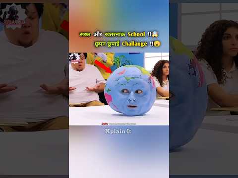 खतरनाक School में छुपन-छुपाई Challange #shorts