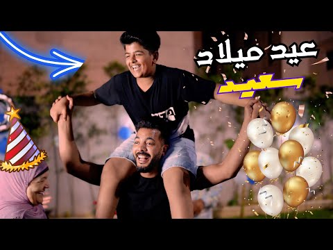 حفل عيد ميلاد يوسف چو الـ١٣ 🎉 جاي من الكيلاس لفرحة وانبساط 😹 (شهيص ع الاخر🥴)
