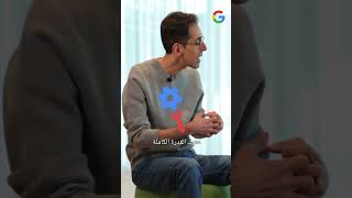 كيف أثق باستخدام تقنيات الذكاء الاصطناعي؟ - اسأل مجرّب #جوجليات