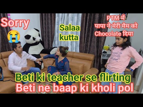 Beti ki teacher k sath flirt || Beti ne baap ki kholi pol 😂 #punita_life #comedy #prank