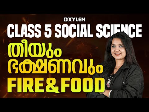 Class 5 Social Science | Fire & Food - തീയും ഭക്ഷണവും | Xylem Class 5
