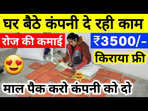 माल पैक करो कंपनी को दो 😍 | New Business ideas 2025 | Best Business ideas | Online Business ideas