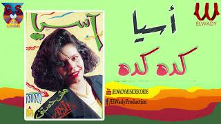 اسيا -  كده كده / Asya -  Keda Keda