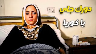 اللي اتظلم هيرجع حقه 👿🔪