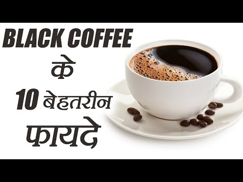 Black Coffee: 10 Health Benefit | ब्लैक कॉफी पीने के 10 फायदे | Boldsky