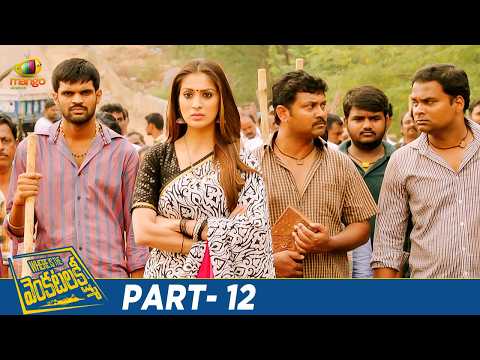 Where Is The Venkatalakshmi Telugu Movie 4K | Raai Laxmi | Poojitha Ponnada | Madhu Nandan | Part 12