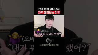 당할 수밖에 없는 어장관리 수법