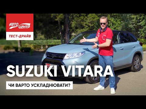 Suzuki Vitara GL+