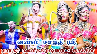 சாத்தங்குடி /ஸ்ரீ ஆறுமுகமாயி அம்மன் திருக்கோவில் வருடாபிஷேக விழா 