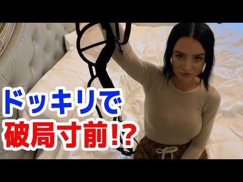 Ben Phillips 彼女に浮気ドッキリ仕掛けたらめっちゃ気まずい状況に…