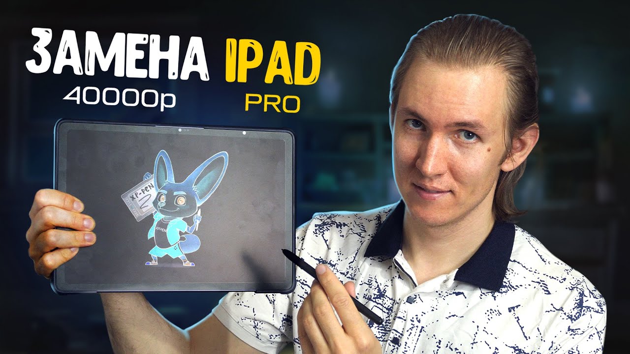 Первый графический планшет на АНДРОИД! XP-PEN magic pad.