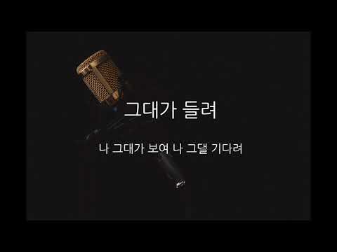 토이 – 그녀가 말했다 (남Key/-1Key)(Acoustic MR)(Acoustic Inst)(Piano MR)