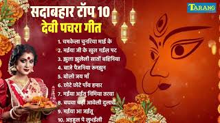नवरात्री स्पेशल : Nonstop Mata Rani Bhajan | नॉनस्टॉप माता रानी भजन | Durga Maa Songs | Bhakti Song