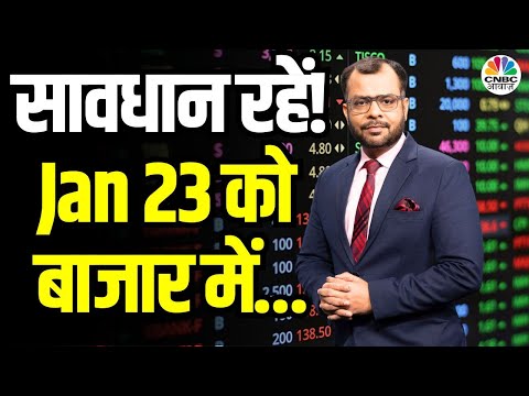 Kal Ka Bazaar | कल बाजार में किन Sectors और Shares में है कमाई का बढ़ियां मौका |22 December 2024