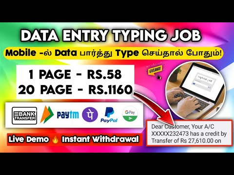 ✅ DATA ENTRY TYPING JOB in Mobile 🔥 Earn Rs.1160 😍 Direct Bank Transfer Online Part Time Job Tamil