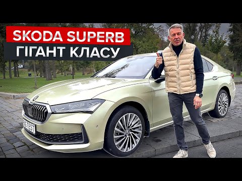 Skoda Superb Laurin & Klement