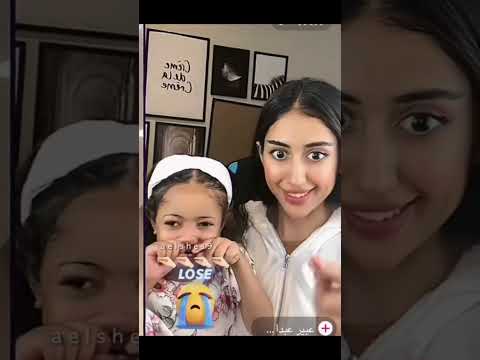 عسللل ديانا😭 #نيف