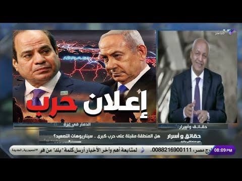 الحرب الكبرى بدأت ضد مصر مصطفى بكري يصدم الجميع بإعلان مفاجئ منذ قليل