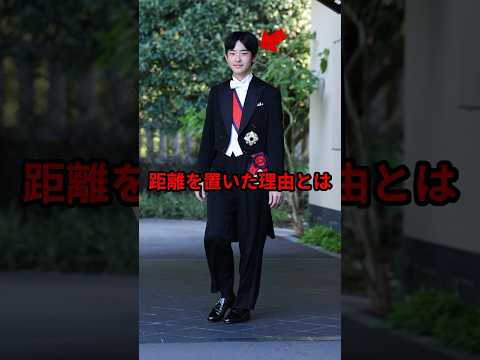 女性皇族が距離を置いた理由とは 悠仁様成年式で浮かび上がった紀子様孤立の現実 #shorts #雅子さま #天皇陛下 #皇室 #海外の反応 #紀子さま