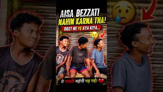 Aisa bezzati nahin karna tha😇 #comedy #comedyshorts #funnyvideo #comedyvideo