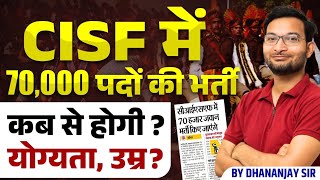 CISF में 70 हजार पदों की भर्ती होगी। SSC GD 2025 के लिए बेहतरीन मौका #sscgd 