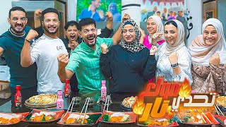 تحدي اكبر كمية سوشي🥢بالشطة الكوري×2 الحاااارة🔥( العقاب في الجراچ 🚖)